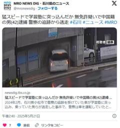 中国籍の男（42）逮捕猛スピードで学習塾に突っ込み警察の追跡から逃走無免許運転かのイメージ画像