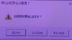 「珍しいカブトムシ発見！」退職者が職場PCに仕込んだ“謎ポップアップ”が記憶に残りすぎる