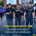 名門校のフットサルコーチを逮捕、生..