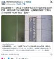 「〇す」「4ね」「タヒね」「山上する」と書き込むと警察の家庭訪問を受けることが判明