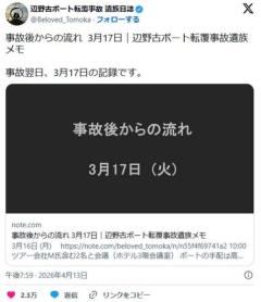 辺野古の違法船、救難信号も出さず通報もしていなかった 海保に通報したのは被害者の生徒たちのイメージ画像