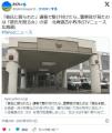 【北海道】「彼氏に殴られた」と通報..