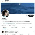 米山隆一議員の妻・室井佑月さんがTwit..