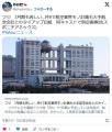 フジテレビ版「スチュワーデス物語」..