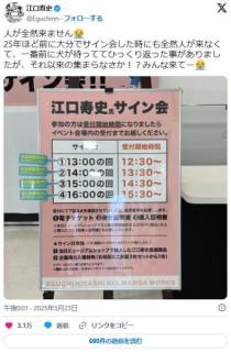江口寿史先生「サイン会に人が来ないの助けて」秋田で原画展のイメージ画像