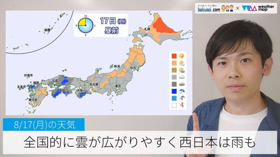 全国的に雲が広がりやすく西日本は雨ものイメージ画像