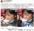 2008年放送の「アド街」に映った“ブタ..