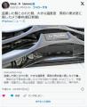 【兵庫】高校の更衣室に隠しカメラ、..