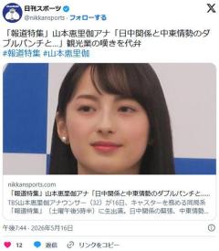 TBS報道特集「高市のせいで中国団体客を中心にやってきたホテルが苦しんでるんだけど！」のイメージ画像