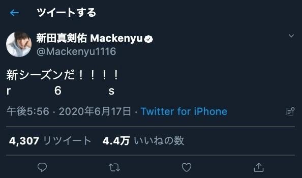 新田真剣佑、沖縄旅行の謝罪ツイートを削除しツイート再開に呆れ声