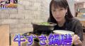 グルメ系YouTuber・山崎NANAが吉野家「牛..