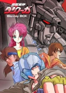 ロボットアニメ受難の80年代中期 不振の影にあった ファミコン の影響とは ニュース総合掲示板 ローカルクチコミ爆サイ Com関西版