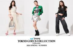 「TGC 2024 S／S」3つのトレンドキーワード発表 Y2Kなど継続スタイルをアップデート