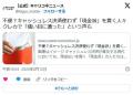 【生活】キャッシュレス決済使わず「現金派」を貫く人々