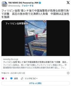 中国海警局、フィリピン漁船に放水砲を発射し漁師3人負傷させる。周辺国にケンカ売りまくる中国