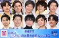 ＜俳優部門＞2024年版「国民の兄」決定..