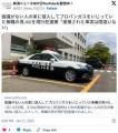 【新潟】面識がない人の家に侵入して..
