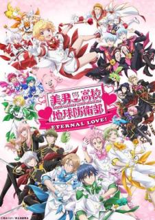 オール新作カット劇場版「美男高校地球防衛部ETERNAL LOVE！」2025年1月公開決定！『美男高校ALL STARS』主題歌入り特報映像公開