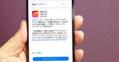 iPhoneの「iOS 17.5」アップデート公開 − 不正なBluetoothトラッカー対策などを追加のイメージ画像