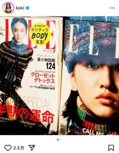 デビュー7周年報告のKōki,”大爆死”の映画→次回作で起死回生のチャンス？「これからも挑戦を忘れずに、一歩ずつ前に」のイメージ画像