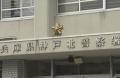 温泉施設で10歳男児の下半身を触った疑い 34歳会社員の男を児童の母親が現行犯逮捕 神戸市