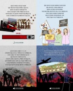VANK、佐渡金山の世界遺産登録を反対するキャンペーンを展開…「日本は帝国主義の歴史を削除している」