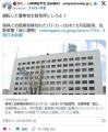 【警察】車検と自賠責保険切れたパト..