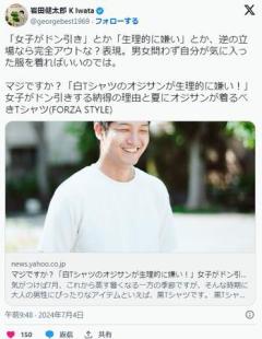 【悲報】女子「白シャツおぢが生理的に嫌い！」
