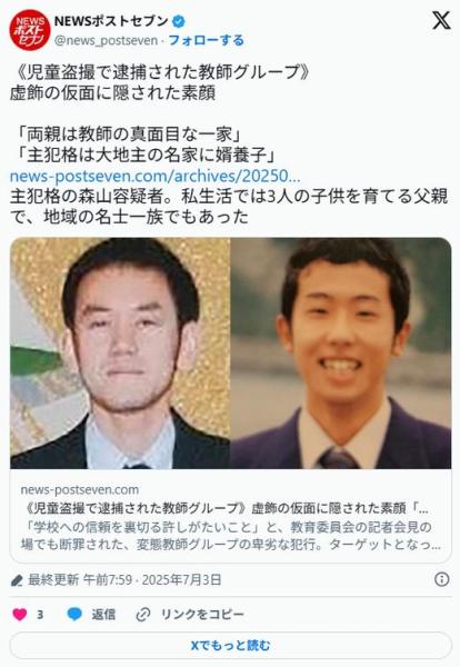 給食ザーメン先生の母親、週刊誌の突撃に発狂