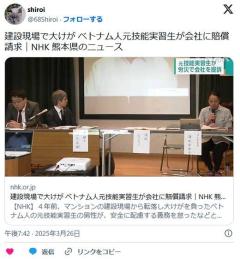 建設現場で大けが ベトナム人元技能実習生が会社に賠償請求(熊本地裁)のイメージ画像