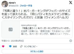 バーガーキング（バーキン）写真とあまりにも違うと訴えられてしまうのイメージ画像