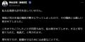 参政党が4600万円を支払った「疑惑の会社」を直撃！ 代表の夫が語った「ロシアのペーパー会社だったら…」