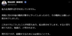 参政党が4600万円を支払った「疑惑の会社」を直撃！ 代表の夫が語った「ロシアのペーパー会社だったら…」