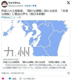 外国人の土地取得、「静かな侵略」恐れる住民「安易な規制」に懸念の声ものイメージ画像