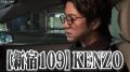 詐欺師撲滅系YouTuber・KENZO、「突撃」の..