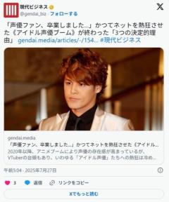 【声優のファン離れ】「声優ファン、卒業しました…」かつてネットを熱狂させた《アイドル声優ブーム》が終わった「3つの決定的理由」