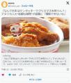 「なんで日本はケンタッキーでクリス..