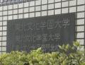 事件関係者を警察が逮捕 東北文化学園大学で男子大学生が刺されるも命に別条なし 大学はHPで事件についてコメント