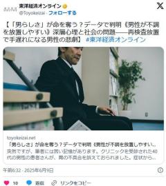 【男性の医者嫌い】｢男らしさ｣が命を奪う？受診しない男性が多い訳のイメージ画像