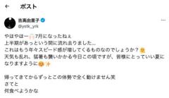 吉高由里子の寝転がる自然体ショットにファンが反応「最強にかわいい！！」「すっぴん？」