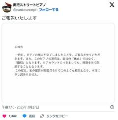 南港ストリートピアノ、撤去される「休止ではなく撤収、当アカウントも時期を見て閉鎖」のイメージ画像