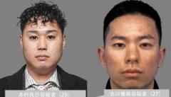男性監禁で男２人を公開手配 特殊詐欺グループに関与か 車に連れ込み暴行し監禁した疑い