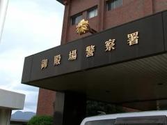「性的サービス提供していた」禁止地域で性風俗店経営か 中国籍の女逮捕 HPでは「風俗店でない」とうたう＝静岡県警
