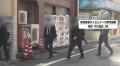 【独自】朝鮮総連傘下の貿易会社「東海商事」北朝鮮籍の男2人を書類送検 差し押さえ免れるために5000万円隠していた強制執行妨害の疑い 千代田区