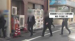 【独自】朝鮮総連傘下の貿易会社「東海商事」北朝鮮籍の男2人を書類送検 差し押さえ免れるために5000万円隠していた強制執行妨害の疑い 千代田区のイメージ画像