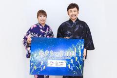 冨永みーな＆高木渉インタビュー「ここは日本のアニメ文化を学べる貴重な場所！」「アニメ東京ステーション七夕まつり」で魅力を再認識のイメージ画像