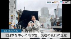 北日本を中心に雨や雪交通の乱れに注意