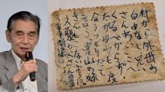 切手の裏に隠された「来るな」のシグナル 北朝鮮帰国事業で日本の家族に伝えた実状のイメージ画像