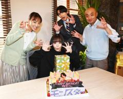 趣里、撮影現場での誕生日サプライズに喜び SixTONESジェシーはダジャレで祝福【モンスター】のイメージ画像