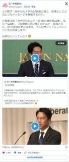 Q.「首相になったらG7でどんなメッセージを発信する？」進次郎「カナダ首相は就任時43歳。私も今43歳」のイメージ画像